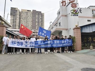 登山之旅