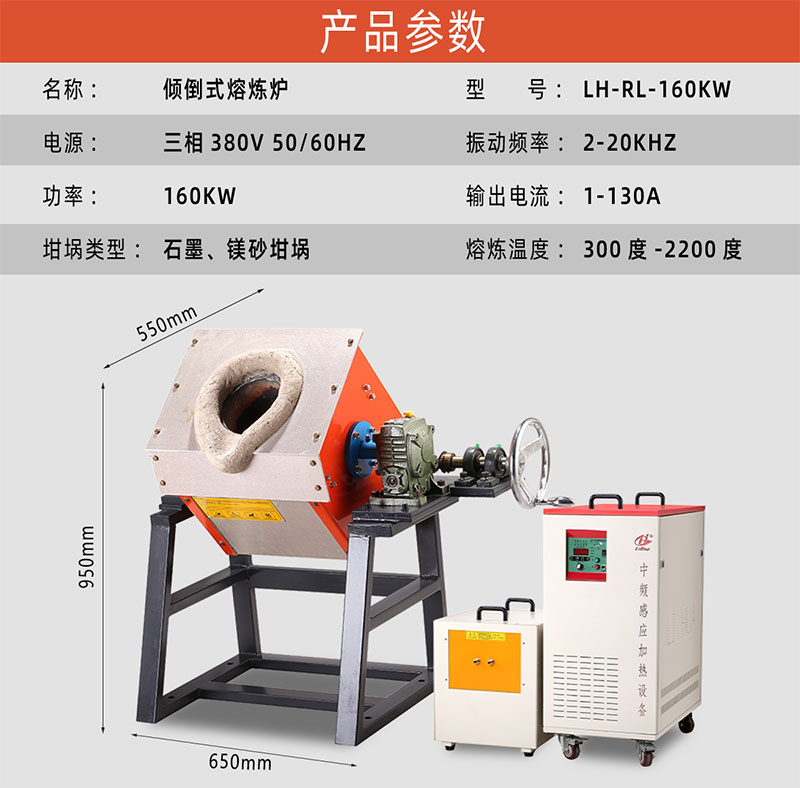 300kg-中頻熔煉爐--2_07.jpg