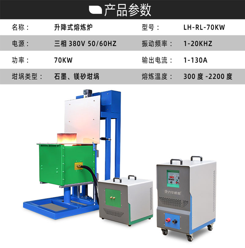 升降式熔煉爐---2_09.jpg